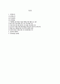 [공적조서] 유치원교사 공적조서 스승의 날을 맞아 모범 교사에 관한 관한 교육부 장관 표창 상신용 유치원교사 공적조서 2페이지