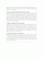 [공적조서] 유치원교사 공적조서 스승의 날을 맞아 모범 교사에 관한 관한 교육부 장관 표창 상신용 유치원교사 공적조서 5페이지