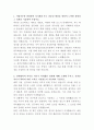 새만금개발공사 건설안전 자기소개서 2페이지