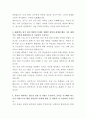 새만금개발공사 건설안전 자기소개서 3페이지