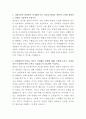 새만금개발공사 건축 자기소개서 2페이지