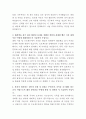 새만금개발공사 기록물관리 자기소개서 3페이지