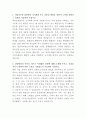 새만금개발공사 도시계획 자기소개서 2페이지