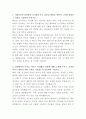 새만금개발공사 전기 자기소개서 2페이지