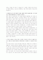 새만금개발공사 전기 자기소개서 3페이지