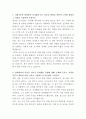 새만금개발공사 전산 자기소개서 2페이지