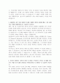 새만금개발공사 전산 자기소개서 3페이지