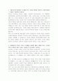 새만금개발공사 정보화 자기소개서 2페이지