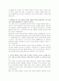 새만금개발공사 정보화 자기소개서 3페이지
