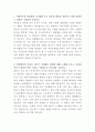 새만금개발공사 토목 자기소개서 2페이지