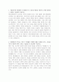 새만금개발공사 토지공급 자기소개서 2페이지