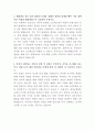 새만금개발공사 토지공급 자기소개서 3페이지