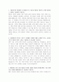 새만금개발공사 행정 자기소개서 2페이지