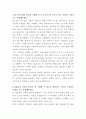 세스코 고객전략영업 자기소개서 2페이지