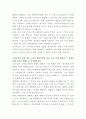 세스코 고객전략영업 자기소개서 3페이지