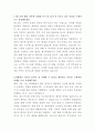 세스코 관리사무 자기소개서 2페이지