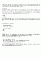 게실염 케이스스터디 - 게실염 간호진단 2가지 레포트 (간호학과 실습 컨퍼런스 자료) 5페이지
