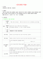 게실염 케이스스터디 - 게실염 간호진단 2가지 레포트 (간호학과 실습 컨퍼런스 자료) 7페이지