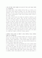 세스코 물류자산관리 자기소개서 2페이지