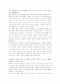 세스코 법인 영업지원 자기소개서 2페이지