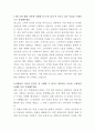 세스코 브랜드 콘텐츠 기획 자기소개서 2페이지
