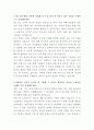 세스코 사내교육 자기소개서 2페이지