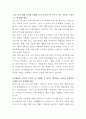 세스코 상품기획 자기소개서 2페이지