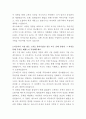 세스코 상품기획 자기소개서 3페이지
