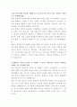 세스코 설비관리 자기소개서 2페이지