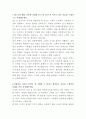 세스코 설치기사 자기소개서 2페이지