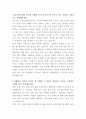 세스코 식품안전전문서비스 자기소개서 2페이지