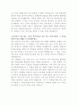 세스코 식품안전전문서비스 자기소개서 3페이지