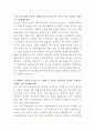 세스코 어플리케이션 운영개발 자기소개서 2페이지