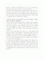 세스코 어플리케이션 운영개발 자기소개서 3페이지