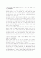 세스코 인사관리 자기소개서 2페이지