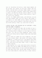 세스코 인사관리 자기소개서 3페이지