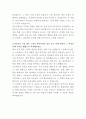 세스코 자재관리 자기소개서 3페이지