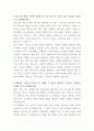 세스코 채널마케팅 자기소개서 2페이지