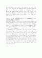 세스코 채널마케팅 자기소개서 3페이지