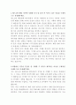 세스코 해충방제 데이터분석 자기소개서 2페이지