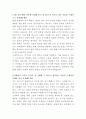 세스코 홈케어프로 자기소개서 2페이지