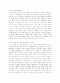 셀트리온제약 IT네트워크 자기소개서 2페이지