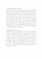 셀트리온제약 IT보안 자기소개서 3페이지