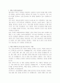 셀트리온제약 SCM 자기소개서 2페이지