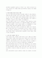 셀트리온제약 SCM 자기소개서 3페이지
