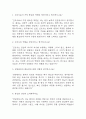 [간호사 면접 자료] 간호사 실제 면접 기출과 답변 45개 / 간호사 면접대비 면접질문과 답변 정리 2페이지