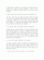 [간호사 면접 자료] 간호사 실제 면접 기출과 답변 45개 / 간호사 면접대비 면접질문과 답변 정리 4페이지