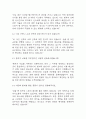 [간호사 면접 자료] 간호사 실제 면접 기출과 답변 45개 / 간호사 면접대비 면접질문과 답변 정리 5페이지