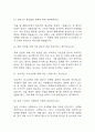 [간호사 면접 자료] 간호사 실제 면접 기출과 답변 45개 / 간호사 면접대비 면접질문과 답변 정리 6페이지