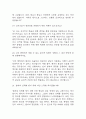 [간호사 면접 자료] 간호사 실제 면접 기출과 답변 45개 / 간호사 면접대비 면접질문과 답변 정리 7페이지
